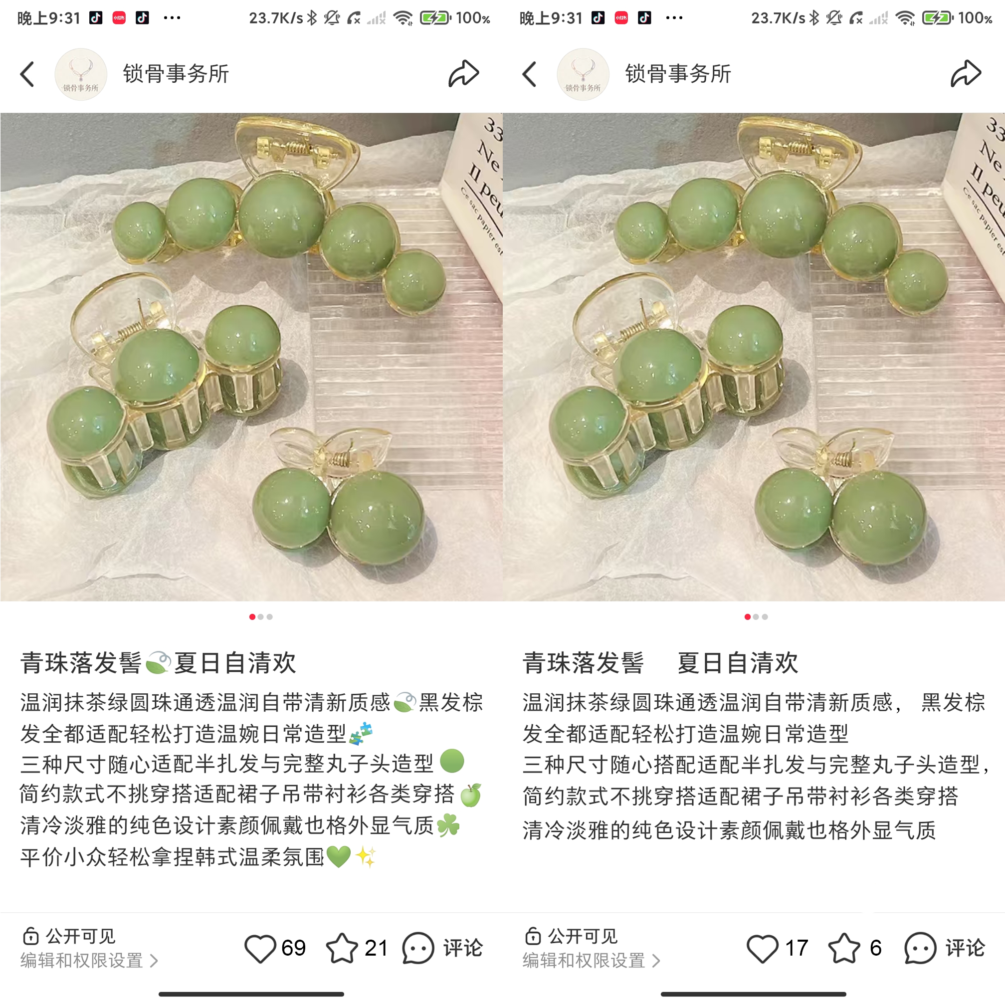 Emoji styling used in the Green Grape Milk Pearl hair-clip post
